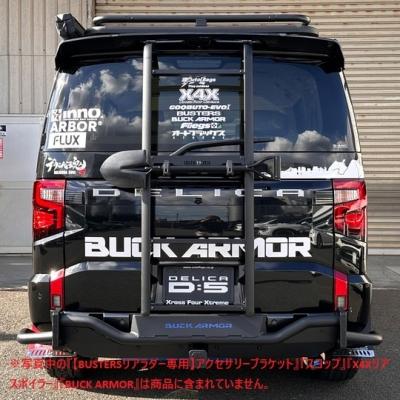 BUSTERS リアラダー デリカD5専用 CR-5-005 未使用品 新型 デリカD5専用（全年式対応） BUSTERS リアラダー ブラック