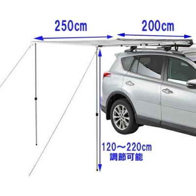 YAKIMA正規品」 汎用サイドオーニング スリムシャディー 200×250cm