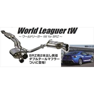 86 ZN6 前期 ワールドリーガーtW 2本出しダブルテールマフラー 取付込｜toptuner-store