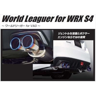 WRX S4 VAG ワールドリーガー マフラー 取付込｜toptuner-store