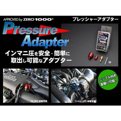 シビック タイプR FD2 プレッシャーアダプター カラー：レッド :ZSEZ000117 001 00:エアロ.カスタムパーツのTopTuner