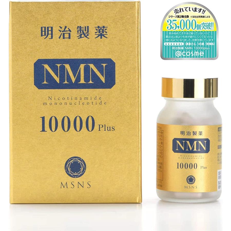 明治 NMN 10000 【60カプセル】3袋 明治 NMN 10000 【60カプセル】3袋 【公式通販】