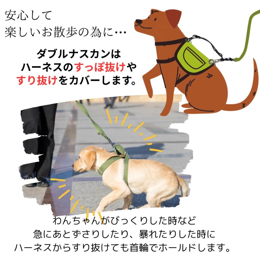 TOPWAN（トップワン） すっぽ抜け防止 ダブルリード ダブルナスカン