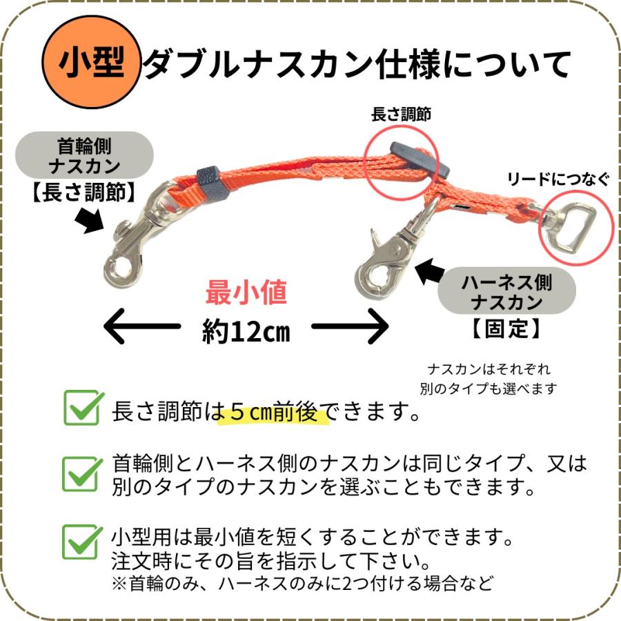 ダブルリード ダブルナスカン 小型犬用 超小型犬用 ジョイント リード 外れ 防止 外れ防止 犬 外れない リード用ストラップ すっぽ抜け防止 TOPWAN｜topwan｜19