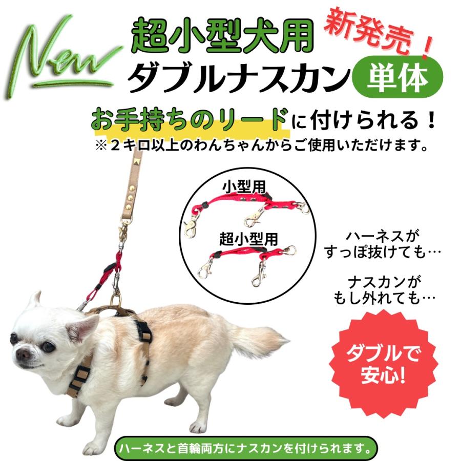 TOPWAN（トップワン） すっぽ抜け防止 ダブルリード ダブルナスカン 超