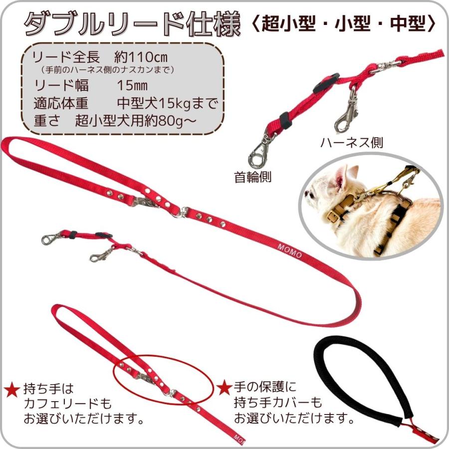 すっぽ抜け防止 ダブルリード 刺しゅう 名入れ 小型犬用 中型犬用 外れ防止  絡まない 外れない 二重リード 二重フック リード 日本製 TOPWAN ハーネス | TOPWAN | 03