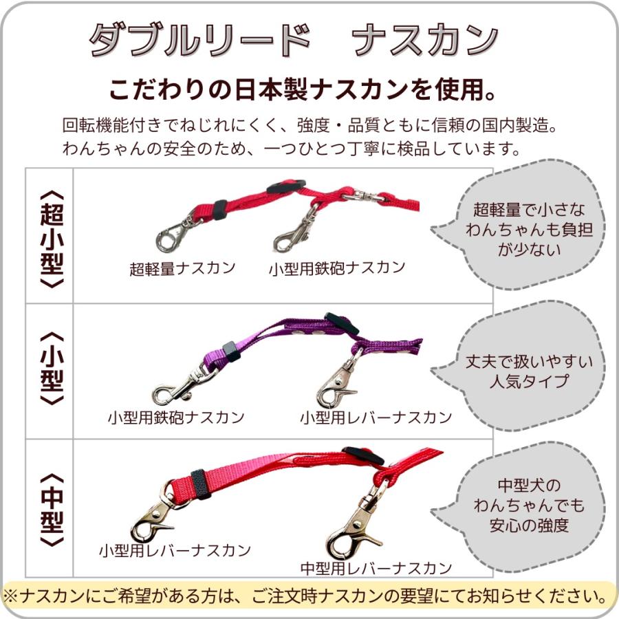 すっぽ抜け防止 ダブルリード 刺しゅう 名入れ 小型犬用 中型犬用 外れ防止  絡まない 外れない 二重リード 二重フック リード 日本製 TOPWAN ハーネス | TOPWAN | 08