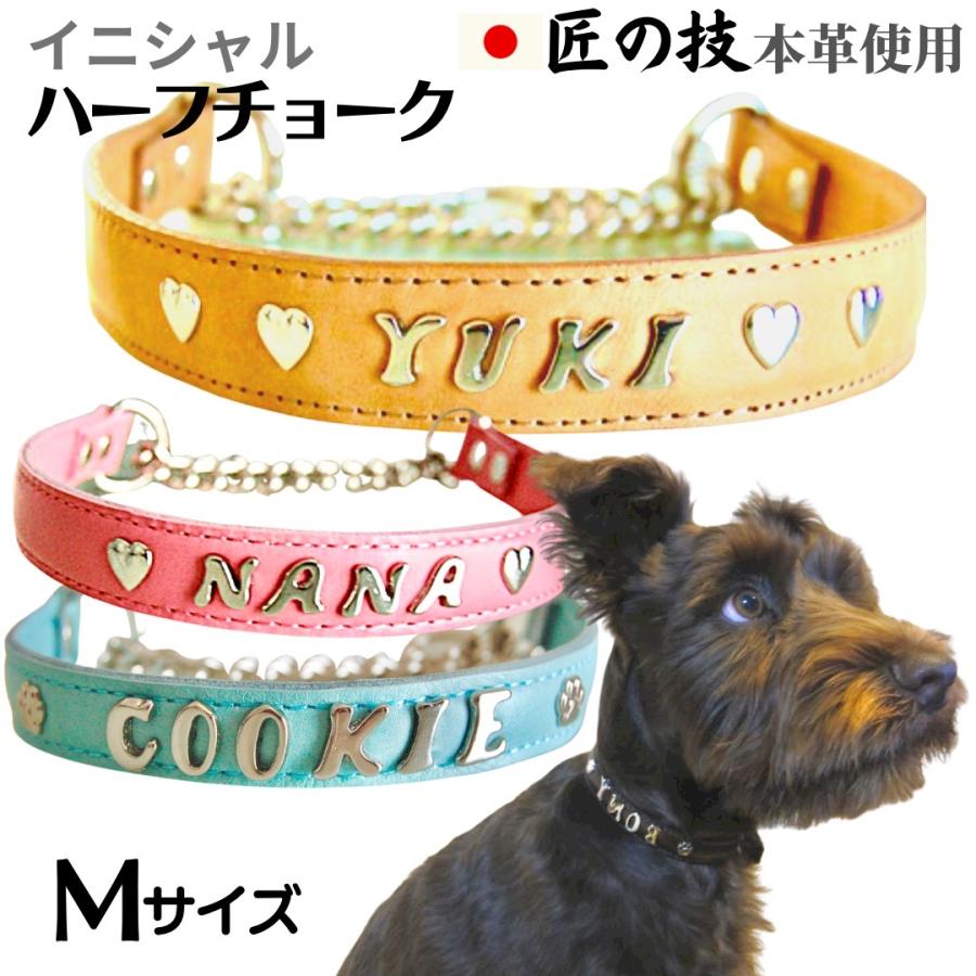 TOPWAN（トップワン） イニシャル革 オーダーメイド ハーフチョーク M