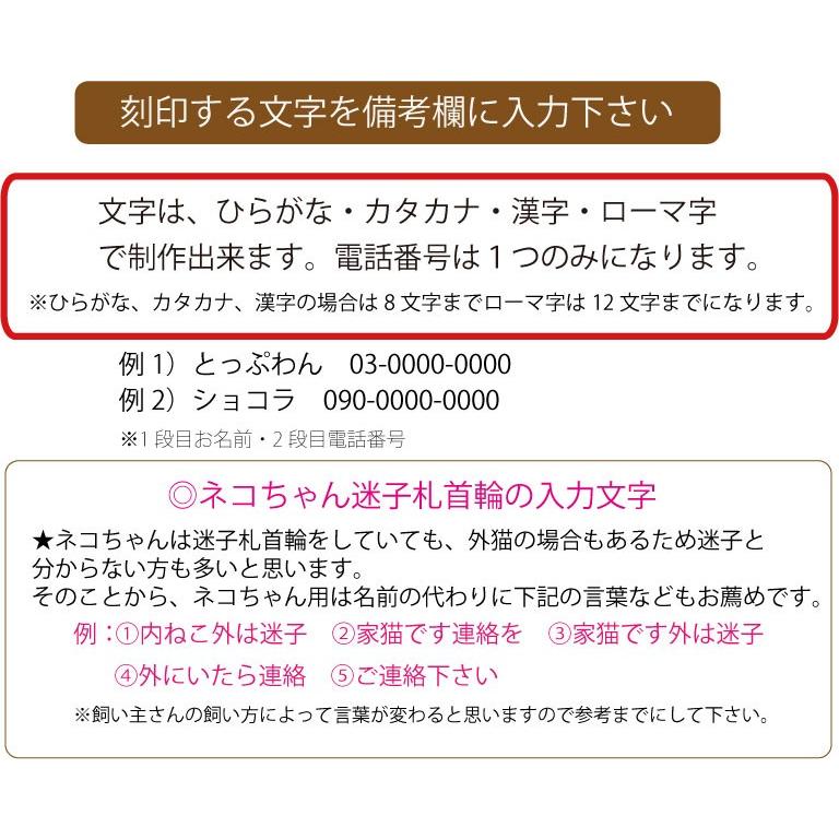 オプション取り外し可能リボン紹介ページ★縫い付け迷子札 シュシュ猫首輪 名前12 TOPWAN（トップワン） 猫 迷子札 首輪 日本製 HappyBone首輪 猫用