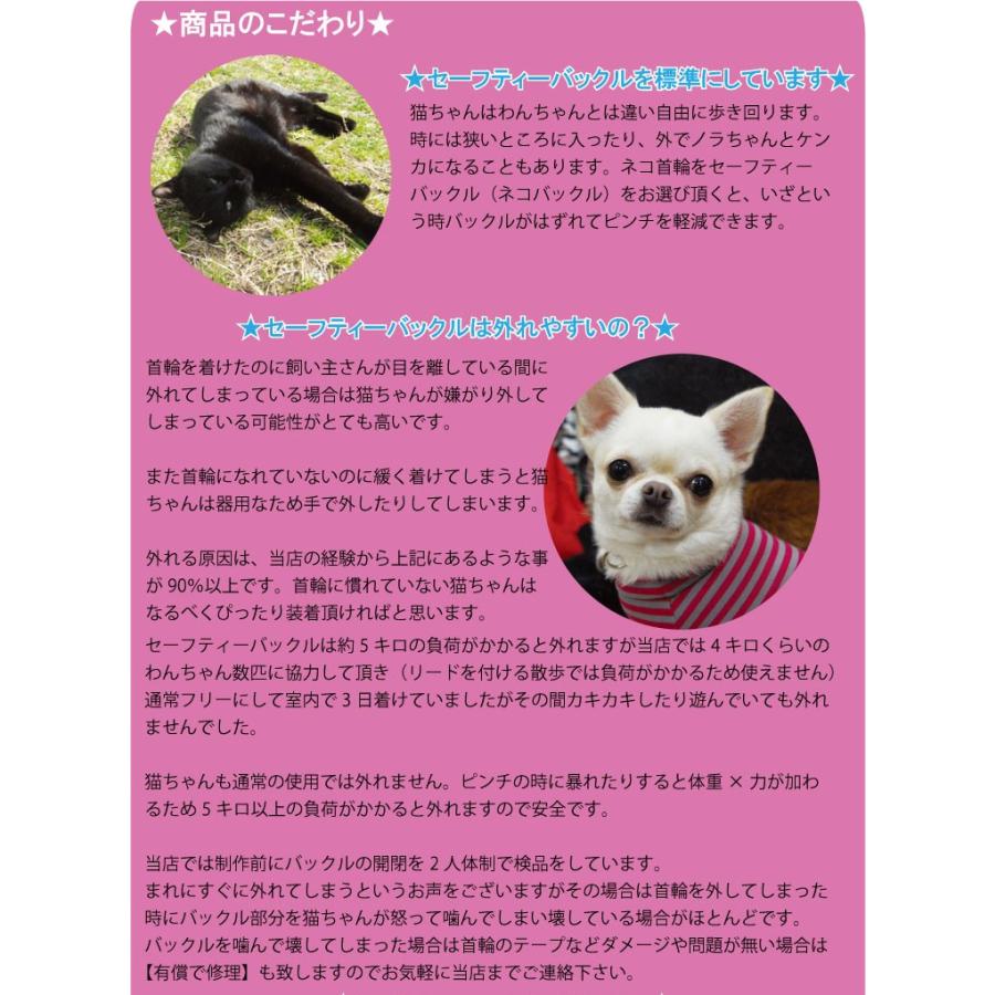 TOPWAN（トップワン） 猫 迷子札 首輪 日本製 HappyBone首輪 猫用