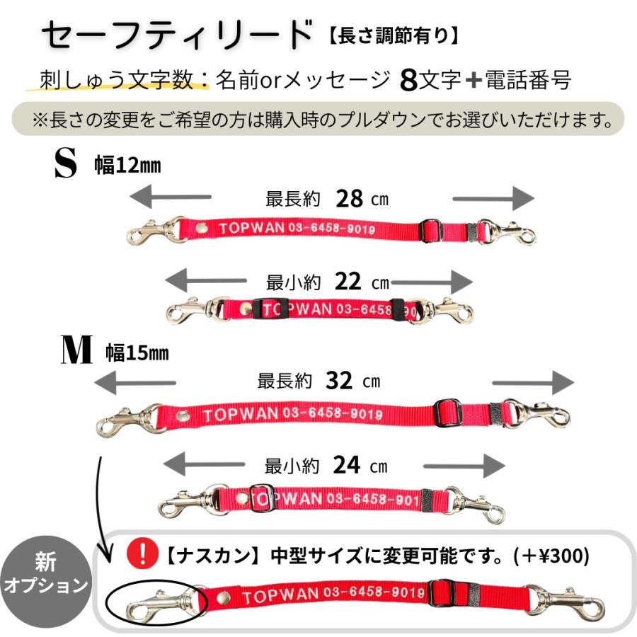 TOPWAN（トップワン） 迷子札 セーフティリード ジョイントリード 日本