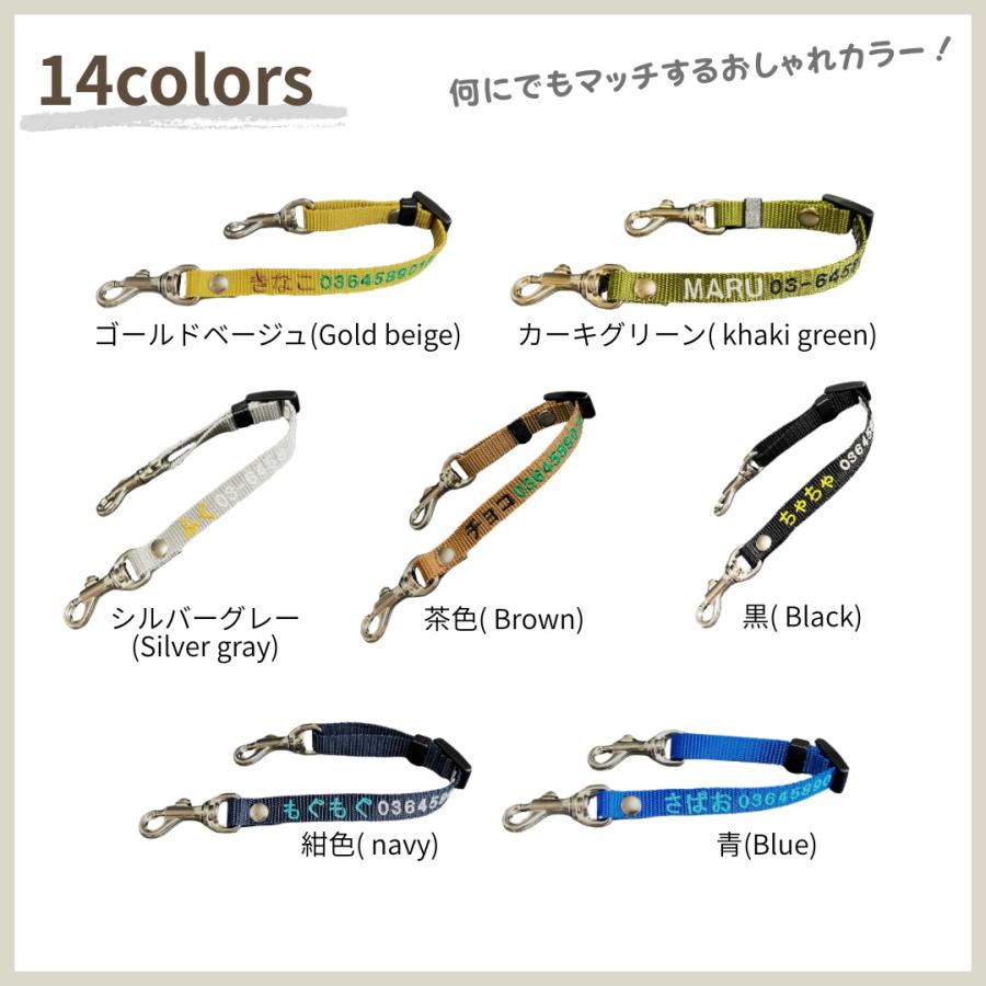 TOPWAN（トップワン） 迷子札 セーフティリード ジョイントリード 日本