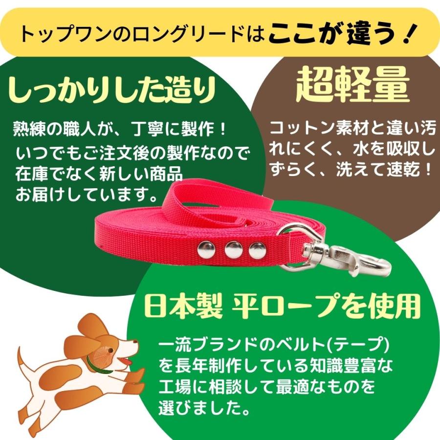 中型犬 超ロングリード 20ｍ  日本製 TOPWAN  広場で遊べます 長さ調節が可能　しつけ教室　訓練用(トレーニングリード)　ロープ｜topwan｜13