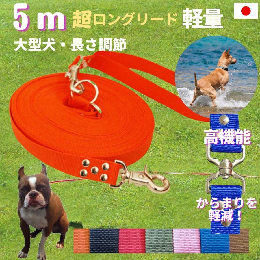 大型犬専用 元祖 ロングリード 5m 長さ調節が可能 日本製 TOPWAN 犬 しつけ教室 愛犬訓練用(トレーニングリード) 伸 :longleadbig-1:トップワン こだわりの愛犬グッズ - 通販 - Yahoo!ショッピング 大型犬専用 元祖 ロングリード 5m 長さ調節が可能 日本製 TOPWAN 犬 しつけ教室 愛犬訓練用(トレーニングリード) 伸 :longleadbig-1:トップワン こだわりの愛犬グッズ - 通販 - Yahoo!ショッピング