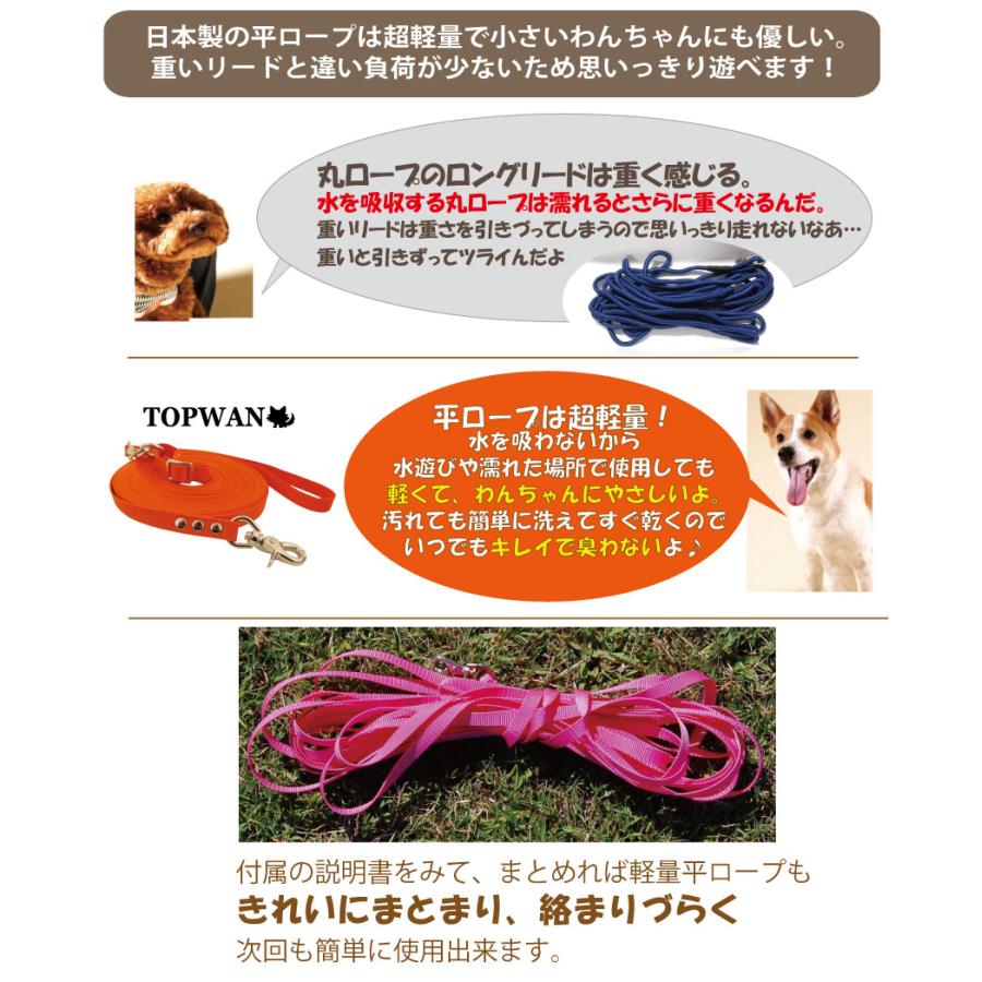 トップワン 日本製 大型犬専用 ロングリード 20ｍ  長さ調節が可能  しつけ教室　愛犬訓練用(トレーニングリード)　伸 ロープ｜topwan｜10