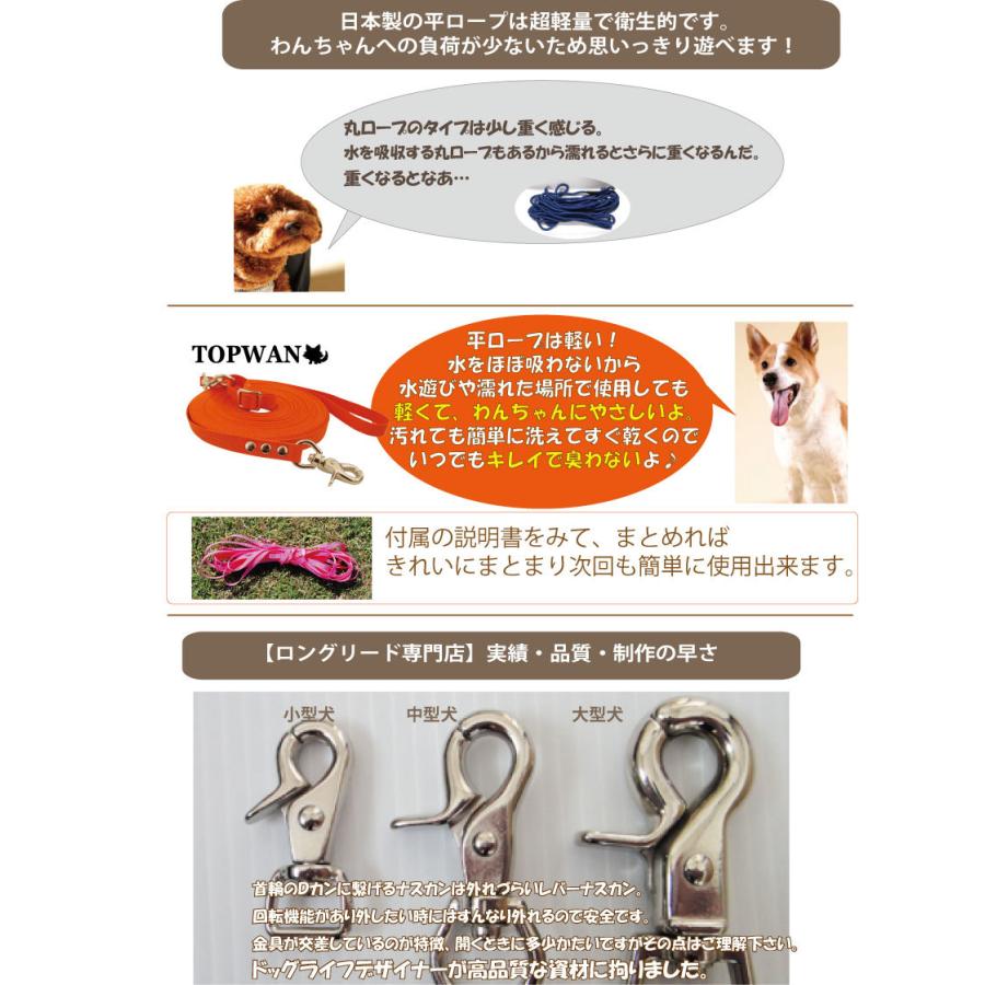 日本製 大型犬専用 ロングリード 5ｍ （ノーマル） TOPWAN トップワン しつけ教室 愛犬訓練用(トレーニングリード) ディスク アジリティ  :longleadnlpouch-1:トップワン こだわりの愛犬グッズ - 通販 - Yahoo!ショッピング
