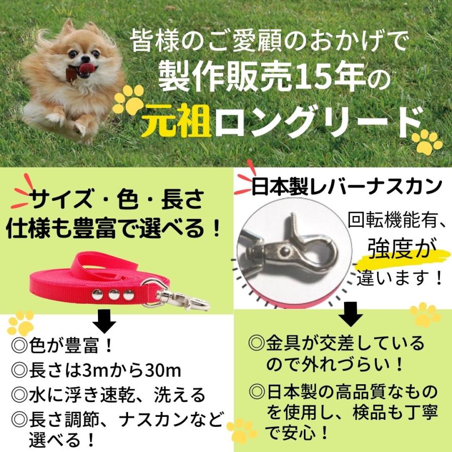 大型犬専用 日本製　ロングリード 25ｍ （ノーマル） TOPWAN  トップワン  しつけ教室　愛犬訓練用(トレーニングリード)　ディスク　アジリティ ロープ｜topwan｜04