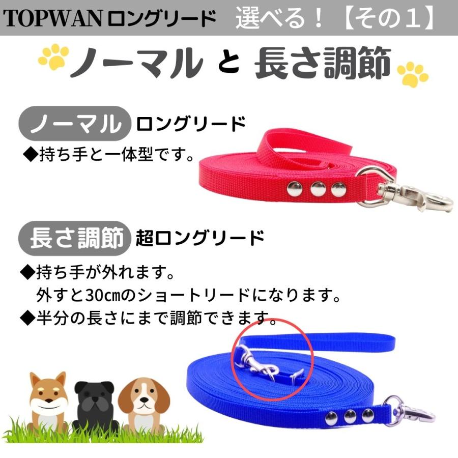 中型犬 ロングリード13ｍ 日本製  TOPWAN 長さ調節が可能 大型犬  しつけ教室　愛犬訓練用(トレーニングリード)　長いリード  ロープ アジリティ｜topwan｜07