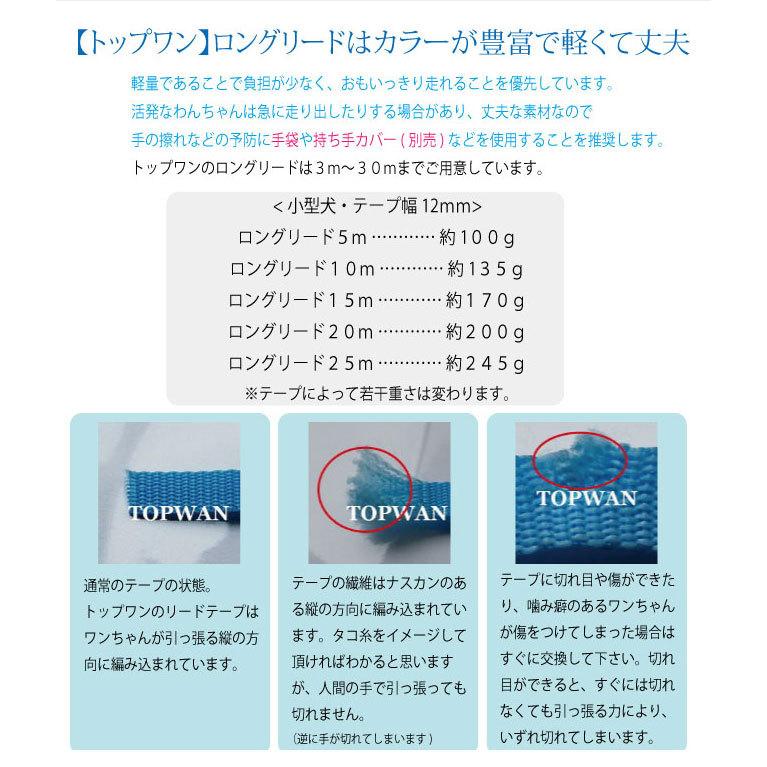 国産 小型犬 元祖 超ロングリード 25m& 専用ポーチセット TOPWAN 長さ調節が可能 しつけ教室 訓練用(トレーニングリード) :longleadpouch-5s:トップワン こだわりの愛犬グッズ - 通販 - Yahoo!ショッピング 国産 小型犬 元祖 超ロングリード 25m& 専用ポーチセット TOPWAN 長さ調節が可能 しつけ教室 訓練用(トレーニングリード) :longleadpouch-5s:トップワン こだわりの愛犬グッズ - 通販 - Yahoo!ショッピング