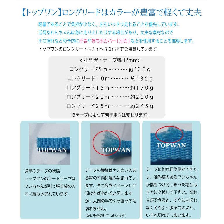 日本製 小型犬  元祖 超ロングリード 25ｍ＆ 専用ポーチセット TOPWAN  長さ調節が可能 しつけ教室　訓練用(トレーニングリード) ロープ｜topwan｜09