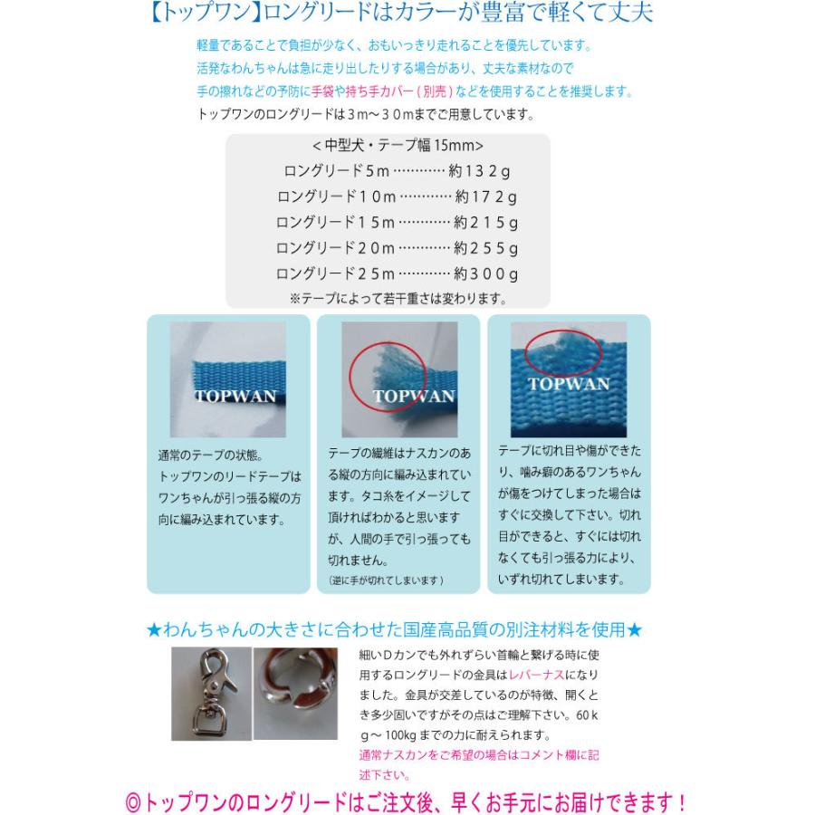 TOPWAN　日本製 中型犬 超ロングリード 15ｍ ＆専用ポーチセット 大型犬　広場で遊べます  長さ調節が可能  しつけ教室　愛犬訓練用(トレーニングリード)｜topwan｜08