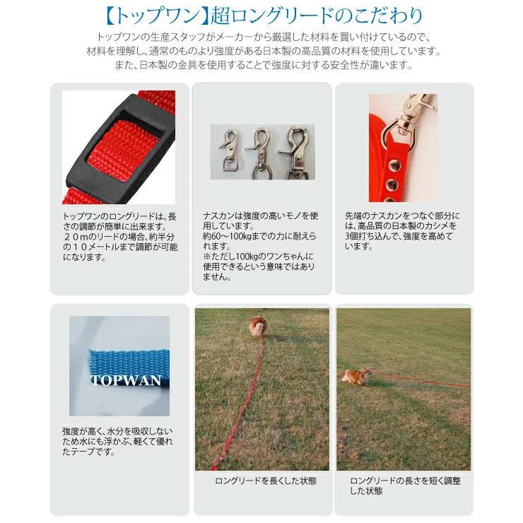 中型犬 国産 超ロングリード ｍ 専用ポーチセット 広場で遊べます 長さ調節が可能 日本製 Topwan しつけ教室 愛犬訓練用 トレーニングリード Longleadpouch 8 トップワン こだわりの愛犬グッズ 通販 Yahoo ショッピング