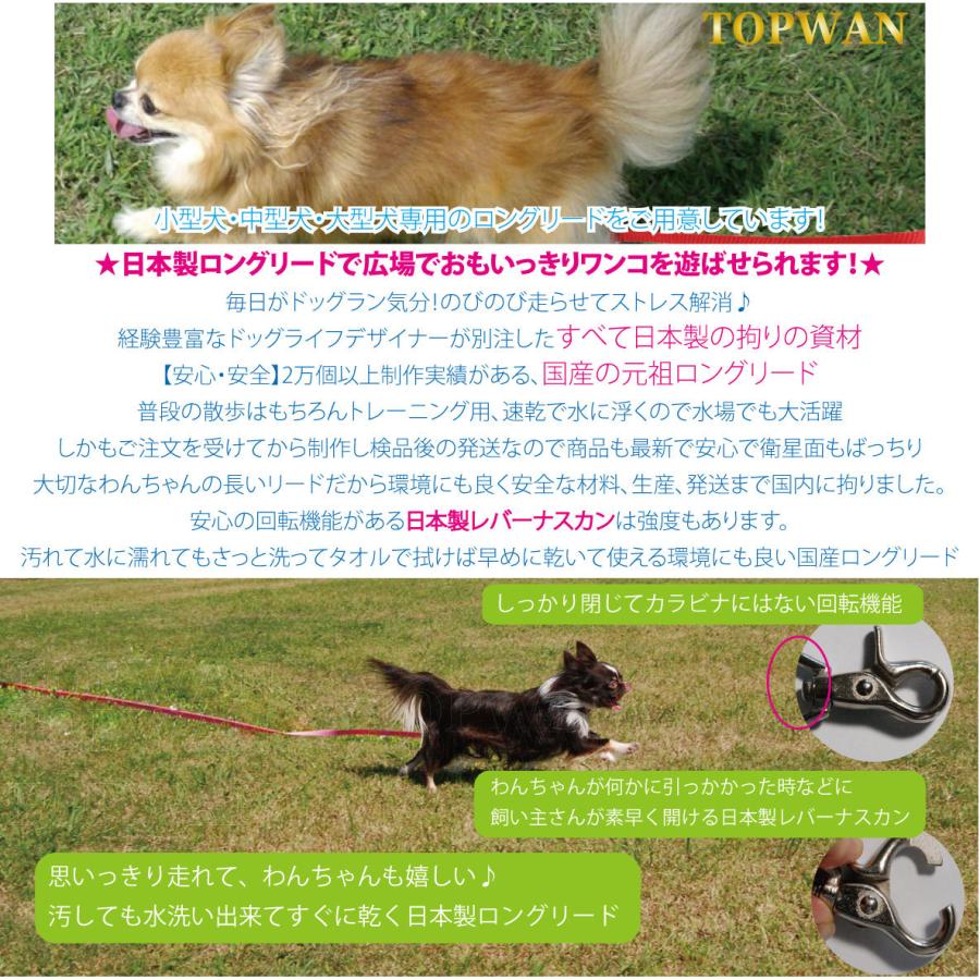 日本製 大型犬専用 ロングリード 30ｍ ポーチセット TOPWAN 長さ調節が可能  しつけ教室 愛犬訓練用(トレーニングリード) アジリティ ロープ 伸の画像