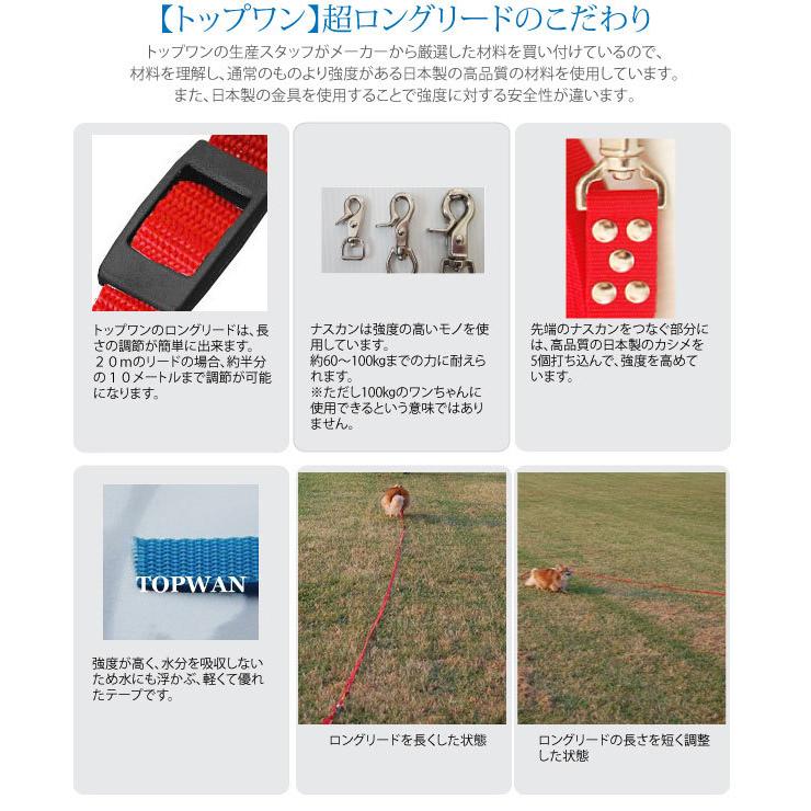 日本製 大型犬専用 ロングリード 30ｍ ポーチセット TOPWAN 長さ調節が可能  しつけ教室 愛犬訓練用(トレーニングリード) アジリティ ロープ 伸の画像