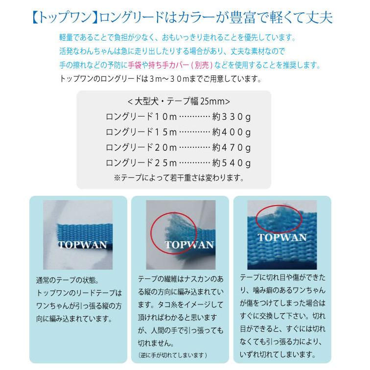 日本製 大型犬専用 ロングリード 30ｍ ポーチセット TOPWAN 長さ調節が可能  しつけ教室 愛犬訓練用(トレーニングリード) アジリティ ロープ 伸の画像
