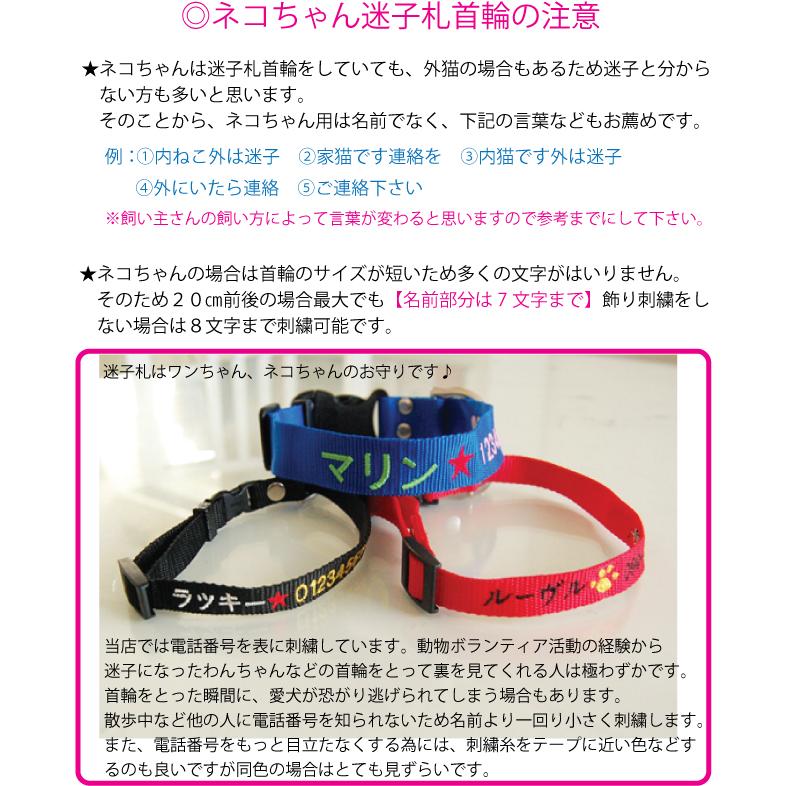 TOPWAN（トップワン） 迷子札 猫 軽量 刺繍首輪 猫用迷子札 ネームタグ