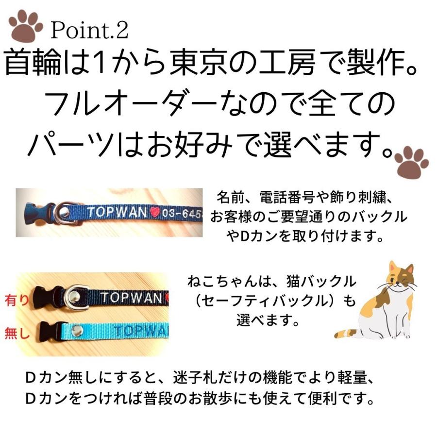 TOPWAN（トップワン） 迷子札 猫 軽量 刺繍首輪 猫用迷子札 ネームタグ