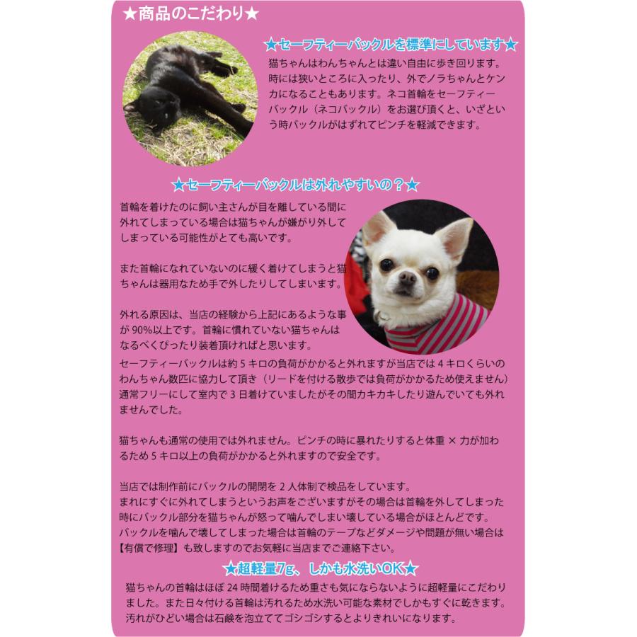 TOPWAN（トップワン） 猫 迷子札 軽量 首輪 刺繍 猫用迷子札 刺しゅう