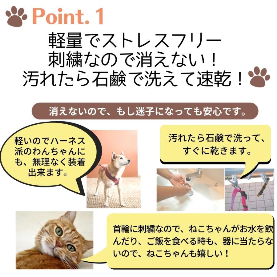 セール開催中最短即日発送 にこ様専用 布製迷子札 シュシュ猫首輪 名前