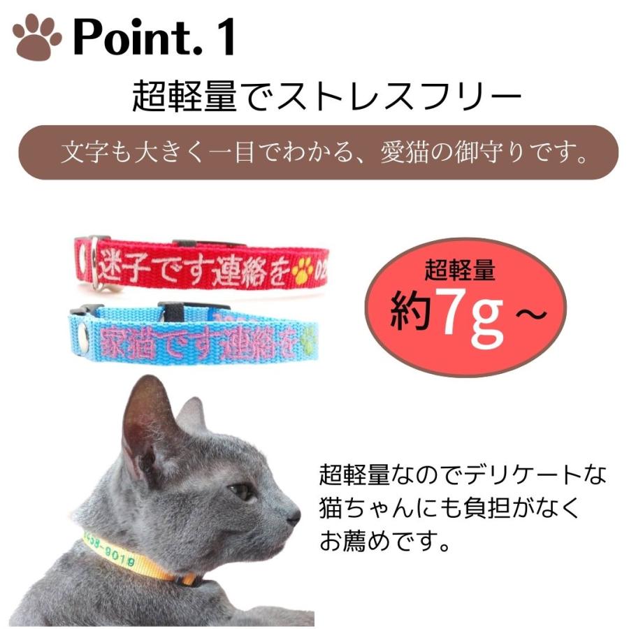 TOPWAN 猫 迷子札 軽量 首輪 刺繍 猫用迷子札 刺繍首輪 猫用