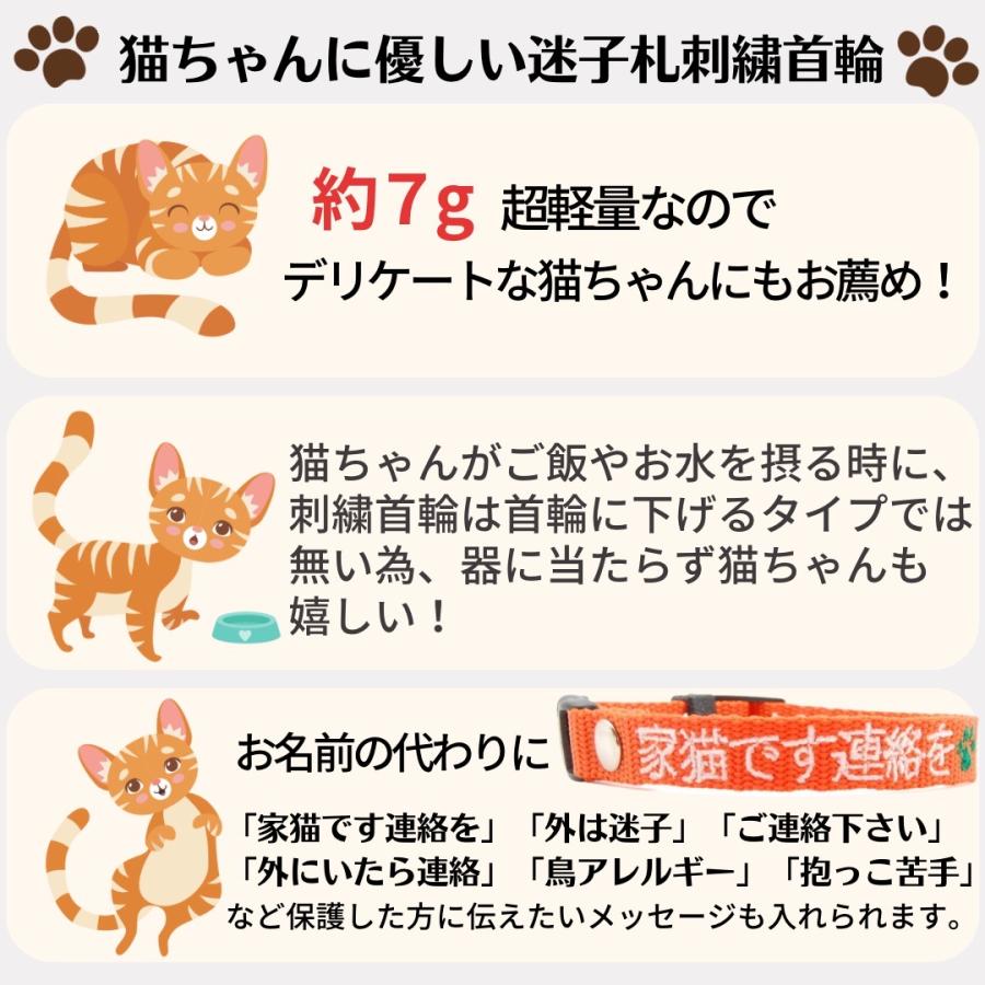 TOPWAN（トップワン） 猫 迷子札 軽量 首輪 刺繍 猫用迷子札 刺しゅう