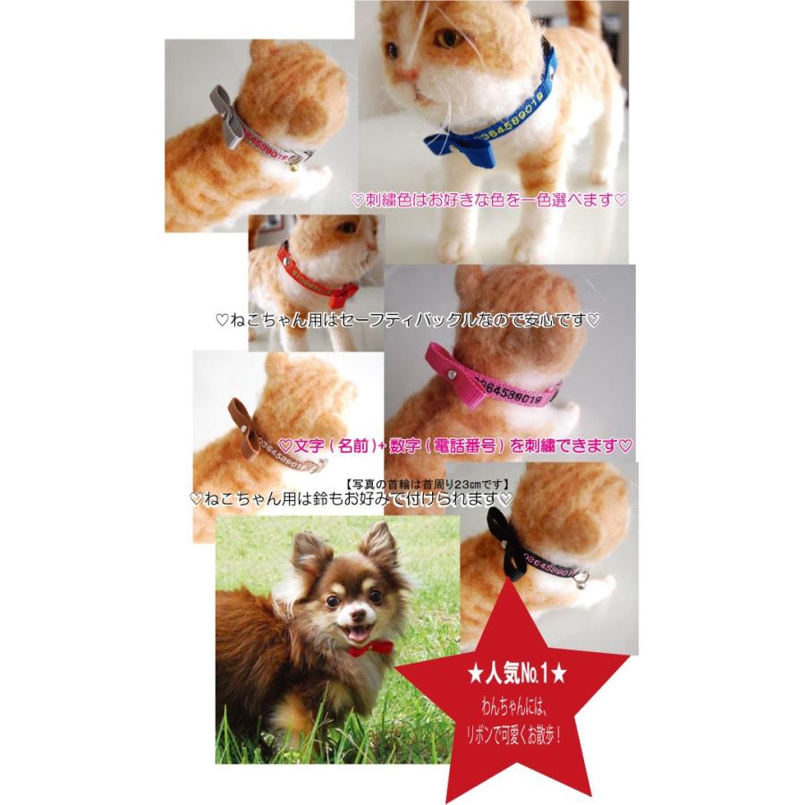 TOPWAN（トップワン） りぼん 刺繍 迷子札 首輪 猫首輪 日本製 猫用