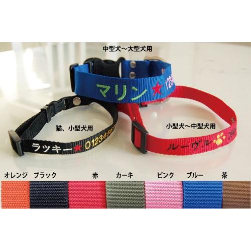 日本製 刺繍迷子札首輪 犬 迷子札 ｌサイズ 中型犬 大型犬 刺繍なので文字が消えない 名前入 名入り 迷子札付きチョーカー 首周り35ｃｍ前後から Topwan Shisyucollar Maigo L トップワン こだわりの愛犬グッズ 通販 Yahoo ショッピング