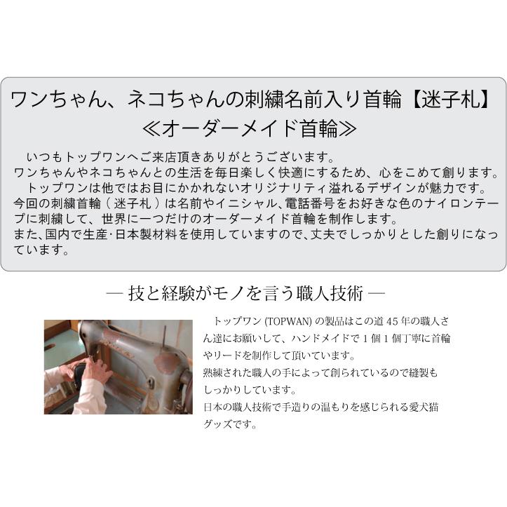 発売モデル 刺繍 迷子札 首輪 軽量 Mサイズ 日本製 犬用迷子札 小型犬 中型犬 名前 名前入 名入り ネーム入り ドッグタグ 名札 おしゃれ 首周り23ｃｍから制作 Aynaelda Com