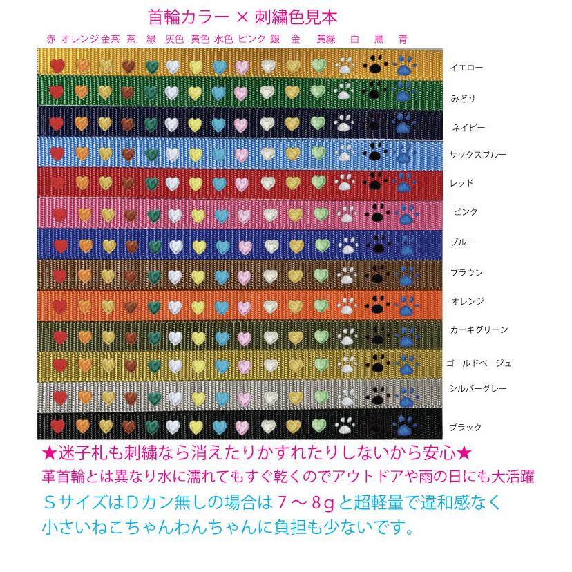 TOPWAN 文字が消えない迷子札 犬 迷子札 刺繍首輪 Mサイズ 日本製 首輪