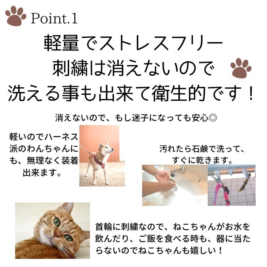 迷子札 犬 超軽量 刺繍首輪 Ｓサイズ  日本製 犬用迷子札 名前入れ 名入れ ネーム入り ドッグタグ かわいい 災害 速乾　犬用 首輪｜topwan｜04