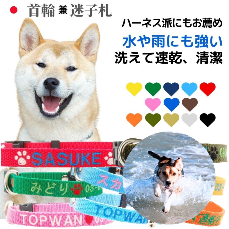 超軽量で水に濡れても速乾 雑誌で紹介された 刺繍なので文字も消えない日本製の迷子札 Mサイズ 日本製 小型犬 犬用迷子札 TOPWAN おしゃれ 中型犬 首周り23ｃｍ制作可能 楽天市場