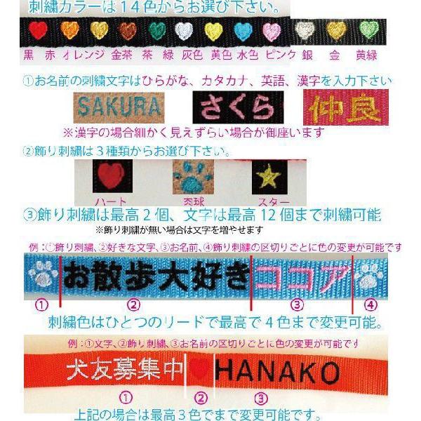 刺繍リード Mlサイズ 中型犬用 ｂｉｇ刺繍 名前入りリード オーダーメイドリード メッセージ刺繍 Shisyunylonlead Ml トップワン こだわりの愛犬グッズ 通販 Yahoo ショッピング