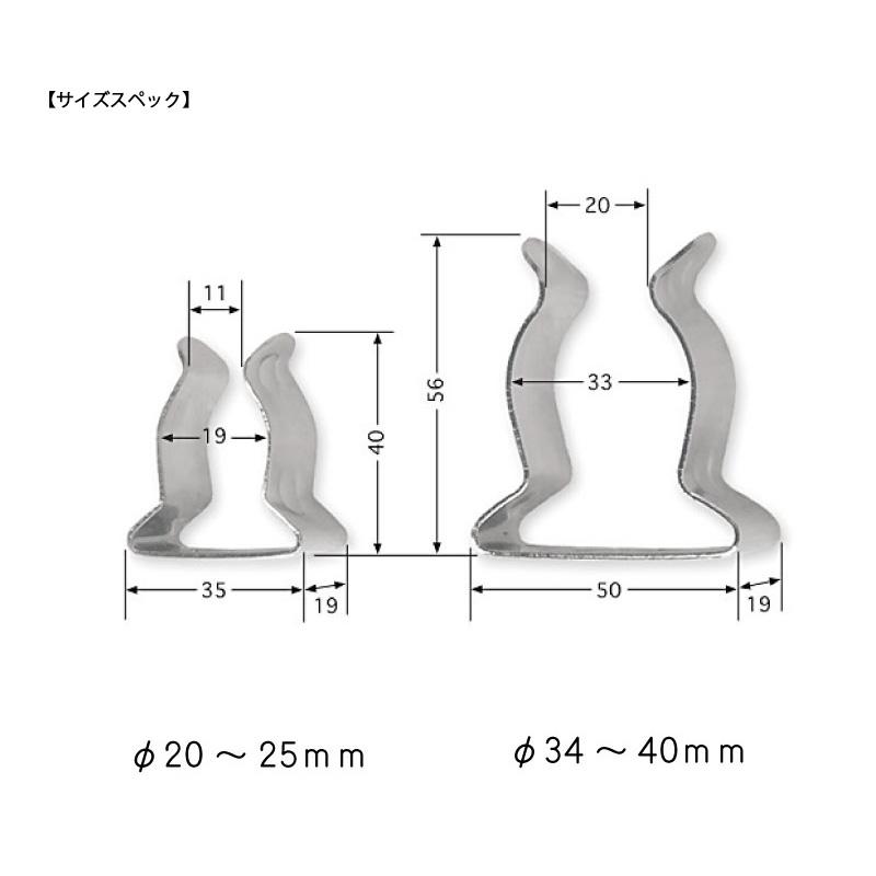 φ34〜40mm用　ステンレス製 ボートフックホルダー 2個セット｜topwater｜02