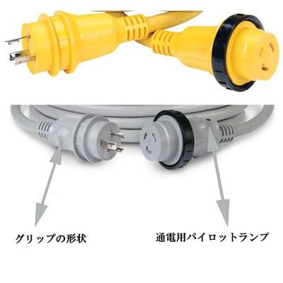 船舶ボート 陸電ケーブル 充電 MARINCO マリンコ 外部電源 陸電