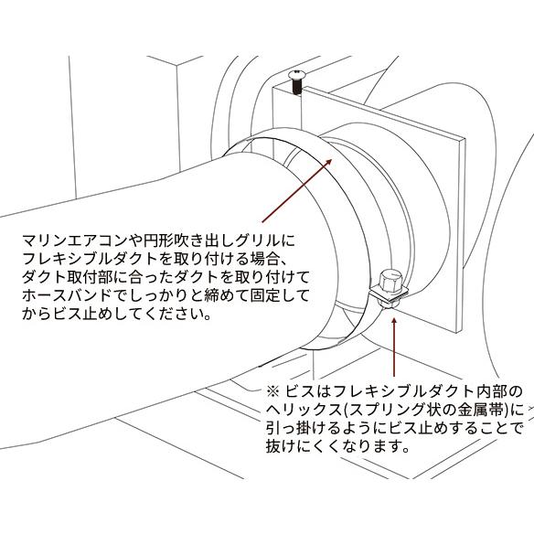 マリンエアコン専用 フレキシブルダクト 5m : トップウォーター