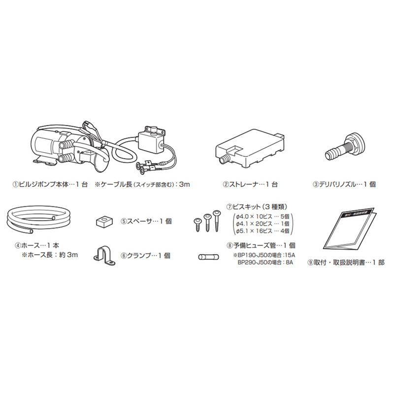日立ビルジポンプ 24V BP290-J50 : トップウォータータックルズ 日立ビルジポンプ 24V BP290-J50 : トップウォータータックルズ