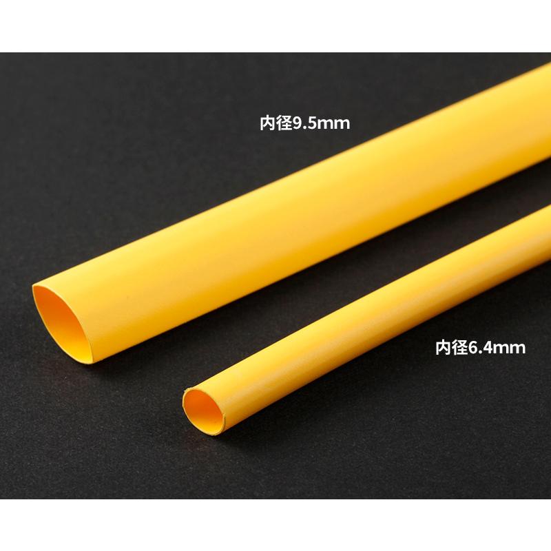 リグ用プロテクトシュリンクチューブ イエロー 1m 内径6.4mm トップ