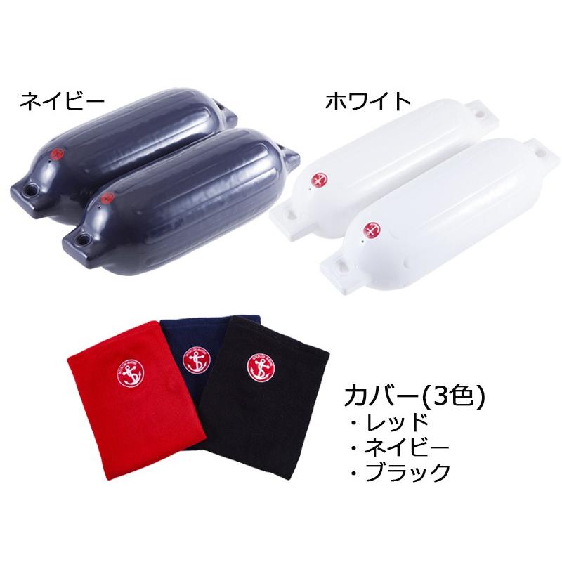 ボートフェンダー 230x700mm(T-3) ホワイト/ネイビー 2個セット・カバー付 : トップウォータータックルズ - 通販 -  Yahoo!ショッピング