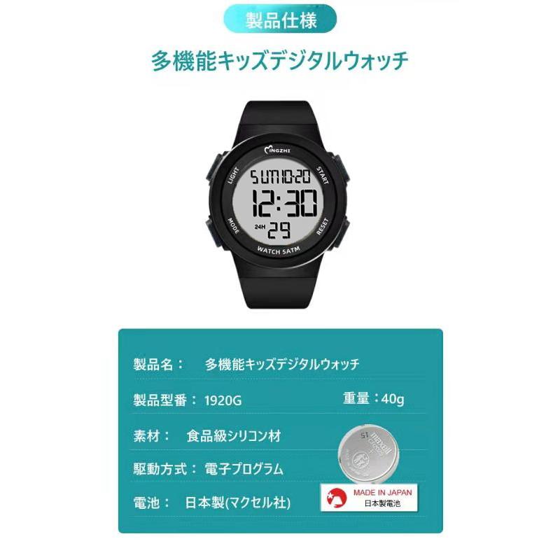 1年間保証 腕時計 キッズ デジタル腕時計 子供用 防水 多機能 アラーム付き 日本製電池 日本語説明書付 入学 誕生日プレゼント 男の子 女の子 人気No.1 1年間保証 腕時計 キッズ デジタル腕時計 子供用 防水 多機能 アラーム付き 日本製電池 日本語説明書付 入学 誕生日プレゼント 男の子 女の子 人気No.1