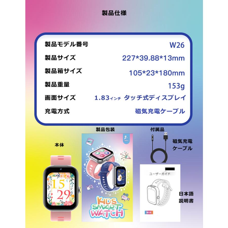 4GB内蔵・日本正規品 キッズスマートウォッチ 1年保証 SOS機能 自撮り